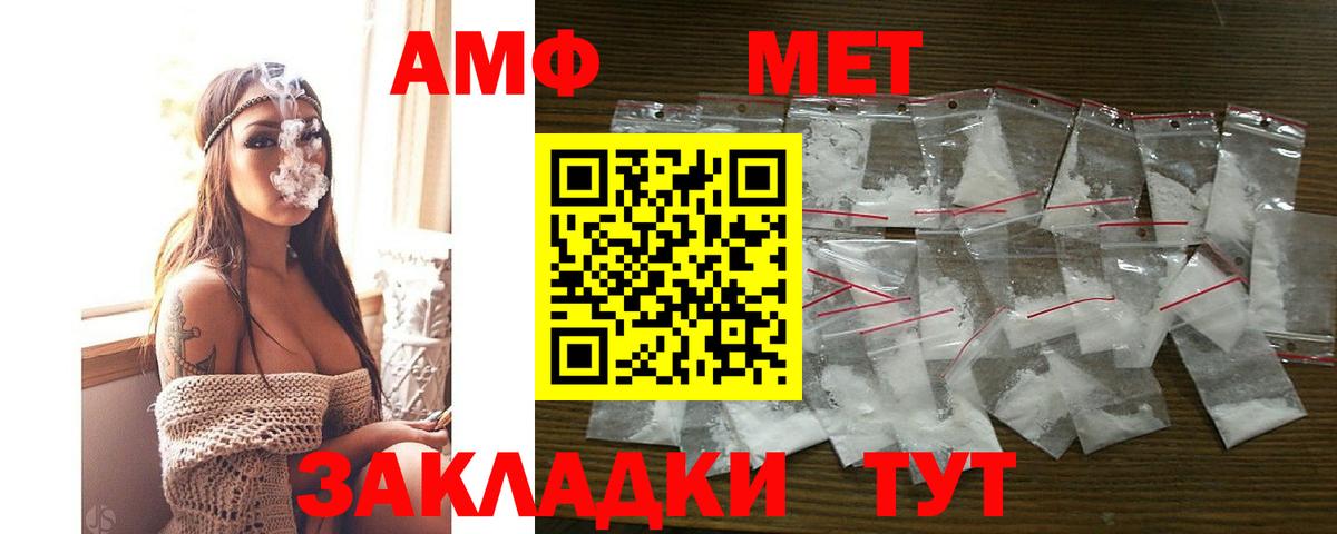 Amphetamine  Вход с VPN  Кириши  АМФЕТАМИН Розовый 
