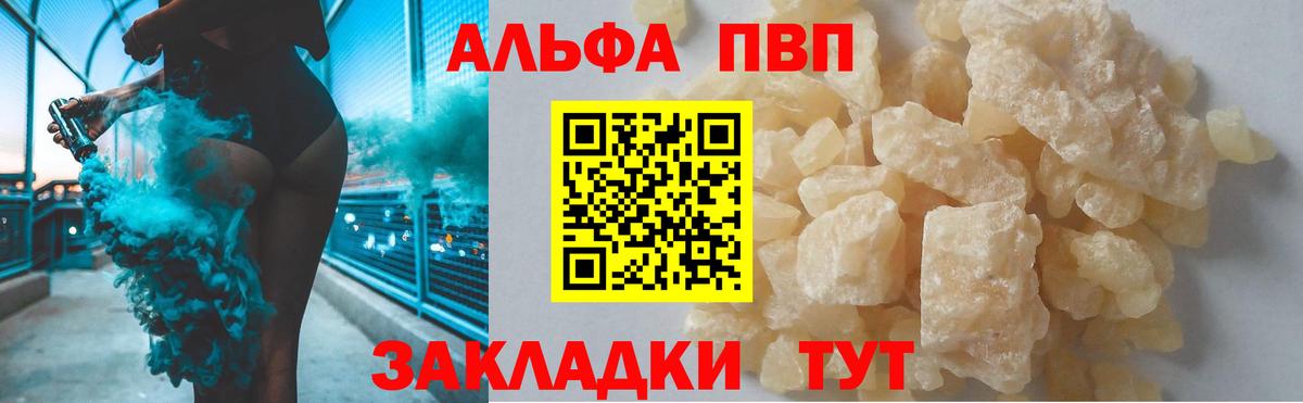 где продают   A-PVP СК  Вход с VPN  А ПВП крисы CK  Кириши  APVP СК 