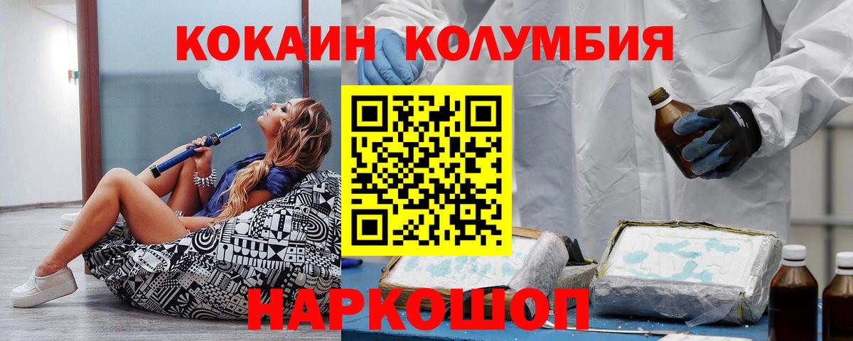 Cocaine Fish Scale  Вход с VPN  Кириши  Кокаин  КОКАИН Колумбийский 