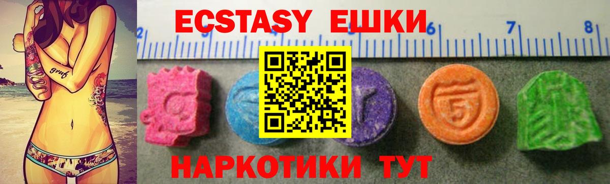 Экстази таблы Кириши
