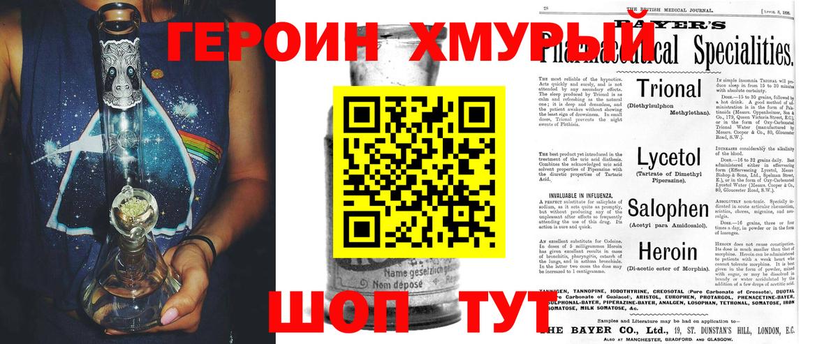 Героин хмурый Кириши