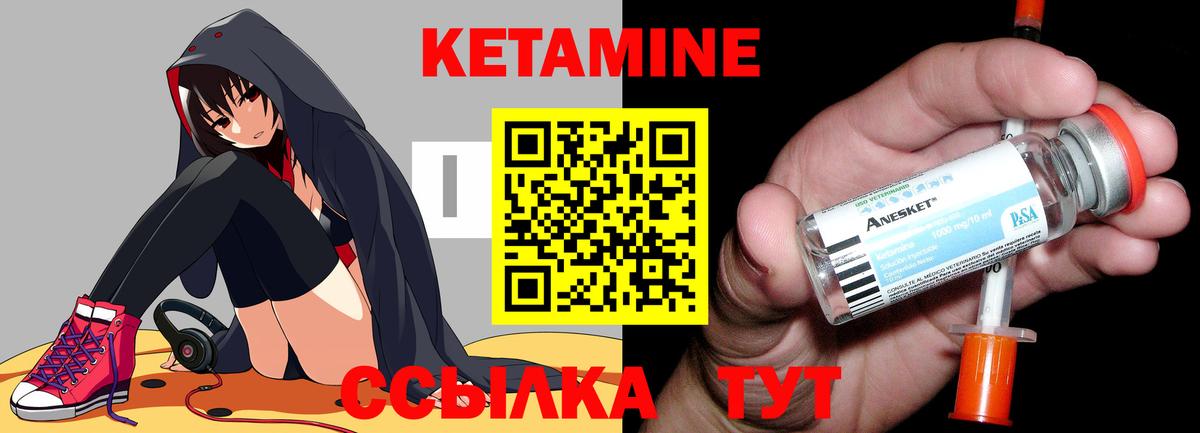 КЕТАМИН ketamine  Кетамин ketamine  Кириши  Вход с VPN 