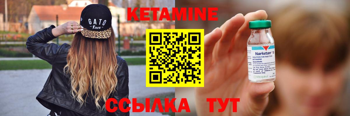 Кетамин ketamine Кириши