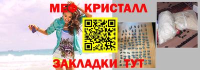 мефедрон Краснокаменск