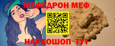 мефедрон Краснокаменск