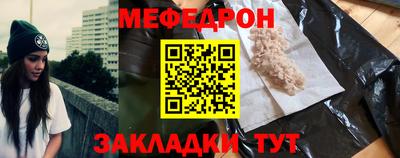 мефедрон Краснокаменск