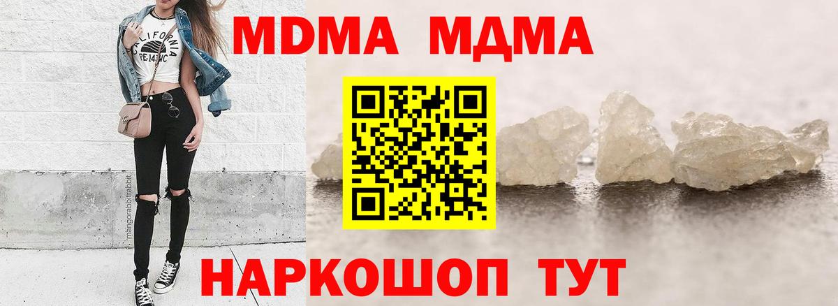 МДМА VHQ Кириши