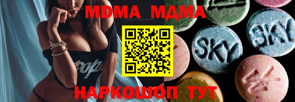 Кириши  МДМА молли  MDMA Molly  MDMA  Вход с VPN 