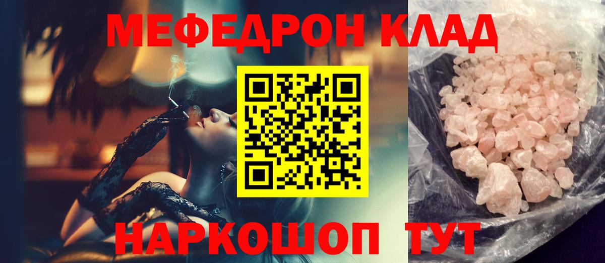 Меф мука  Меф VHQ  Кириши  МЯУ-МЯУ  наркошоп  Вход с VPN 