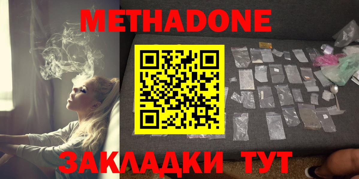 Кириши  МЕТАДОН VHQ  Вход с VPN  darknet состав  МЕТАДОН мёд  mega зеркало 