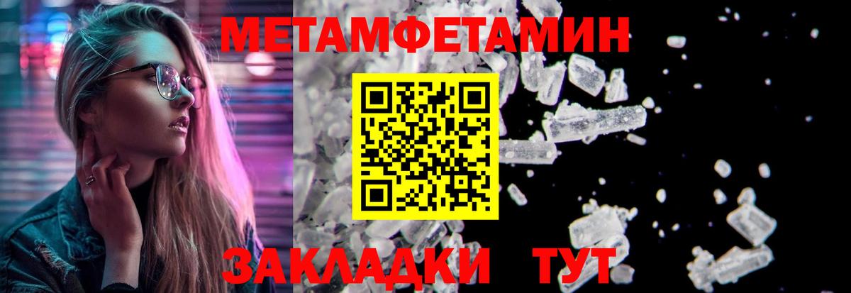 МЕТАМФЕТАМИН мет Кириши