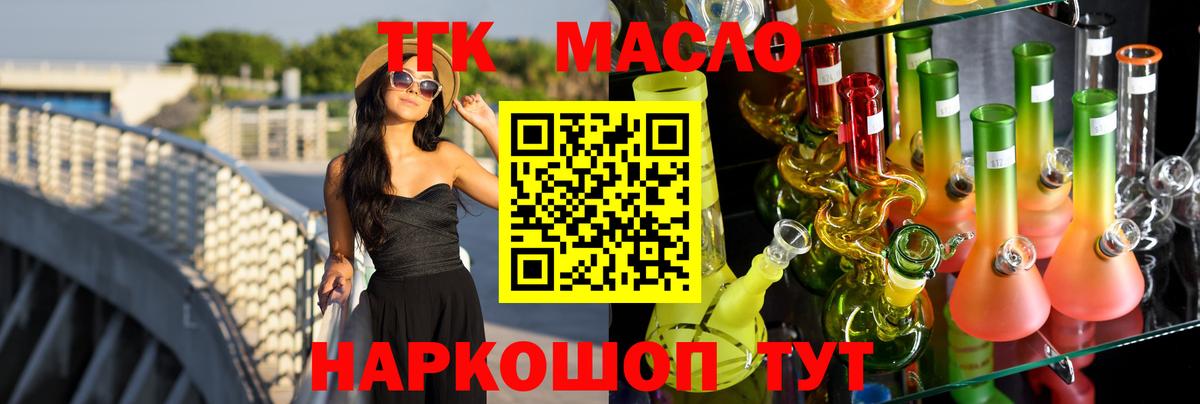Кириши  Дистиллят ТГК THC oil  Вход с VPN 